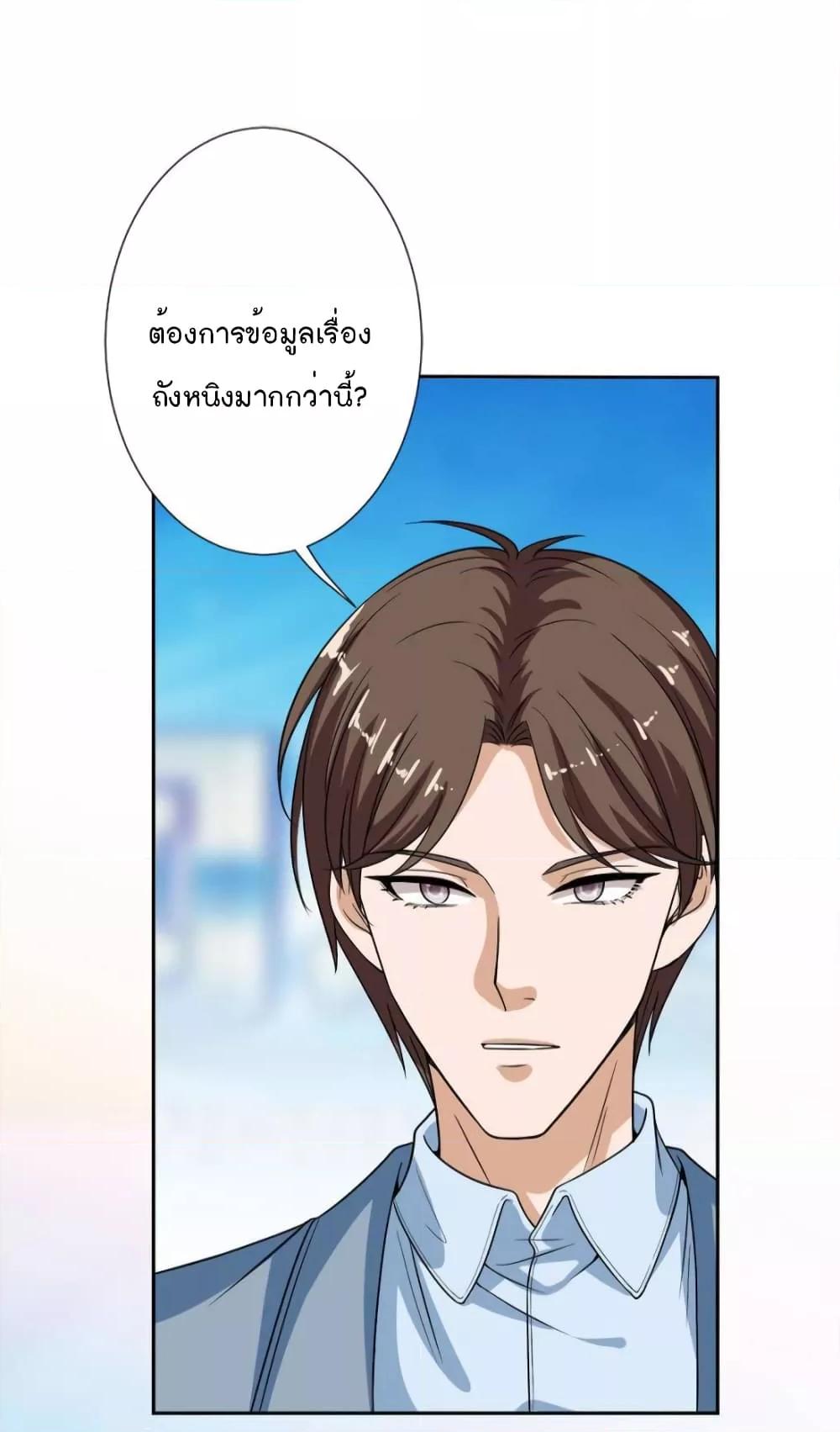 Trial Marriage Husband Need to Work Hard ตอนที่ 139 (11)