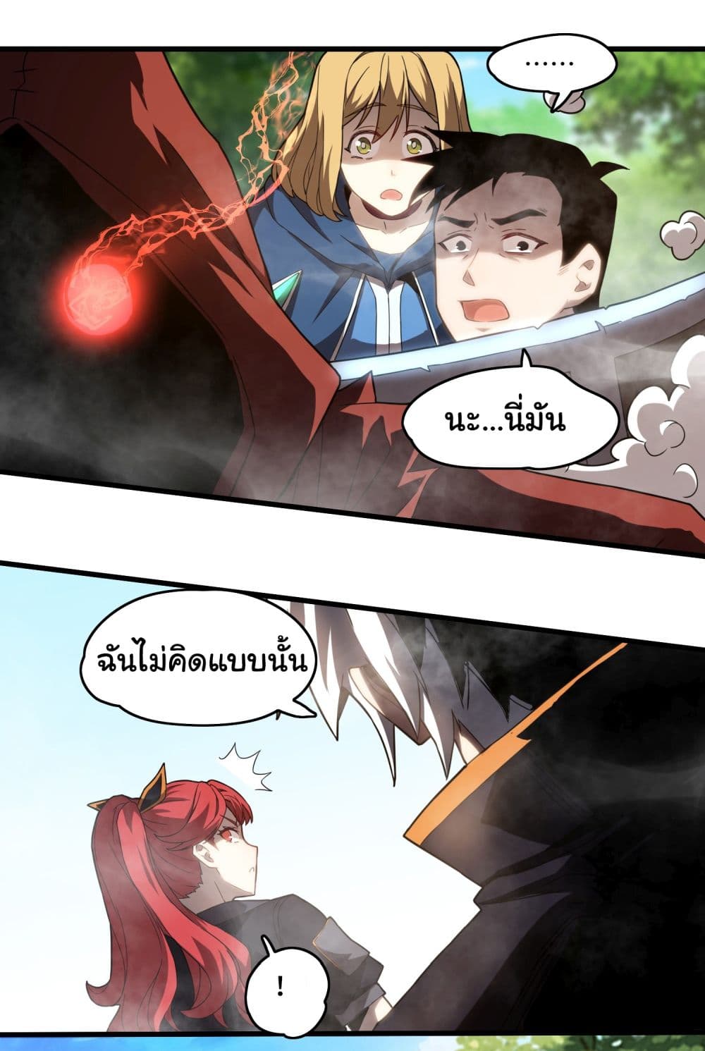 I Become the Undead King ตอนที่ 3 (20)