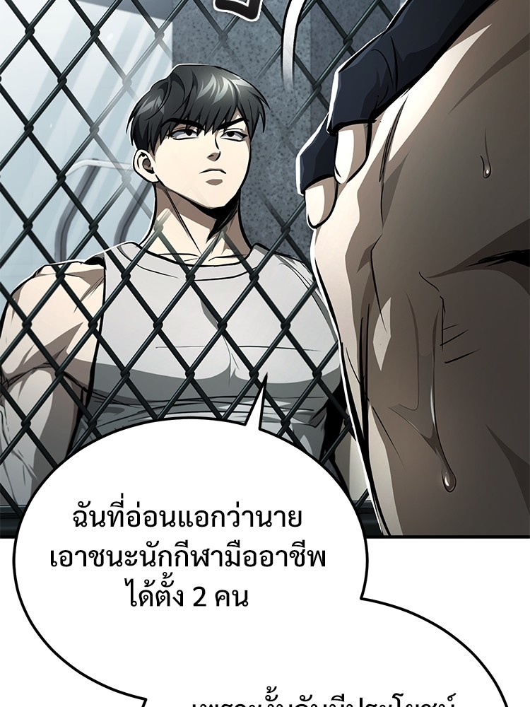 Devil Returns To School Days ตอนที่ 51 (141)