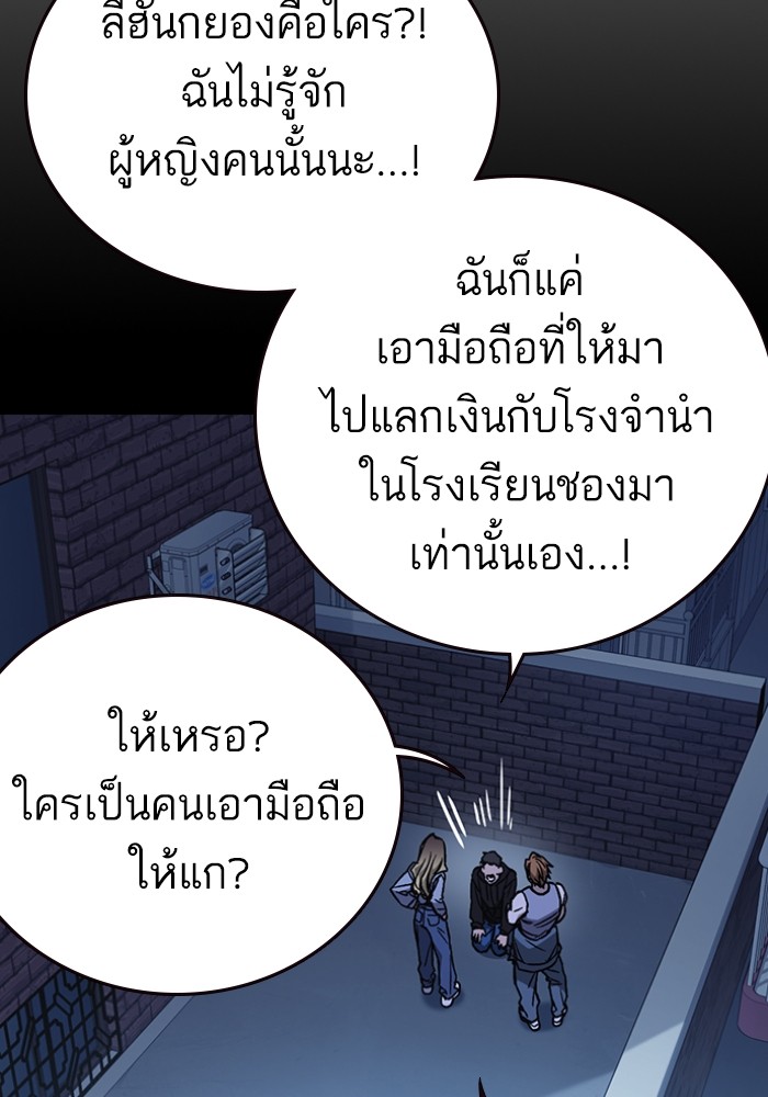 study group ตอนที่ 197 (77)