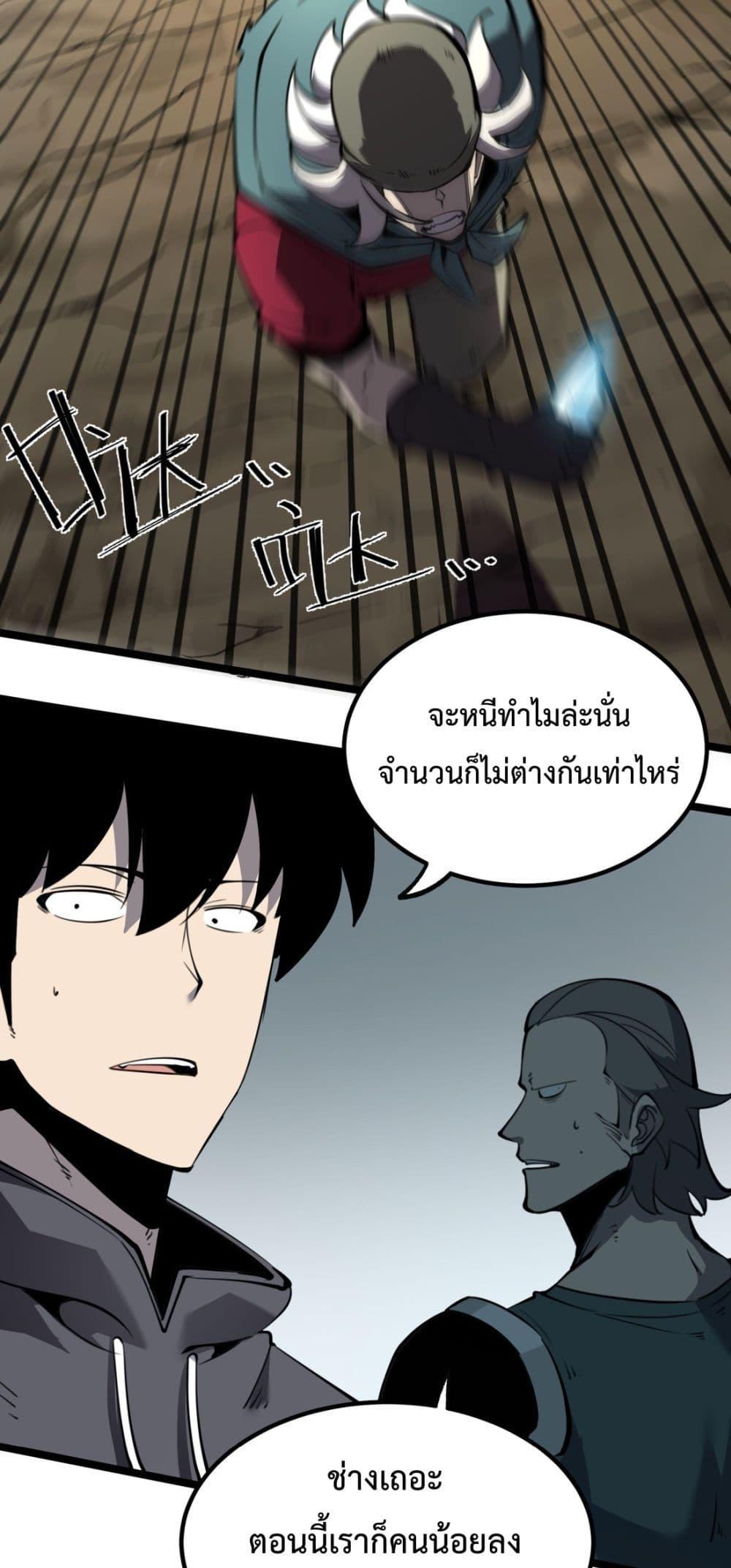 I Became The King by Scavenging – โซโล๋ เลเว๊ลลริ่ง ตอนที่ 16 (5)