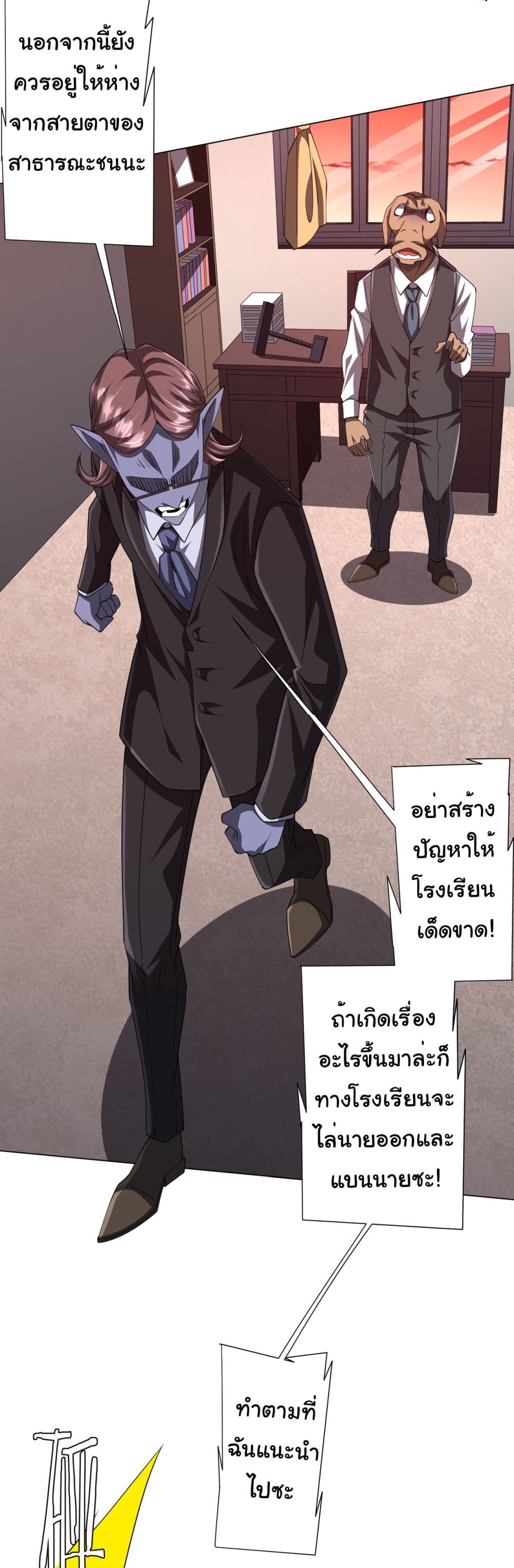 Start with Trillions of Coins ตอนที่ 94 (38)