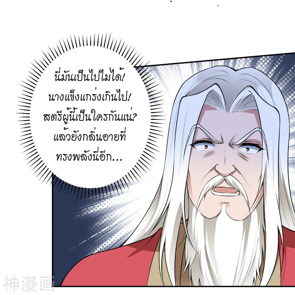 Against the Gods อสูรพลิกฟ้า ตอนที่ 488 (16)