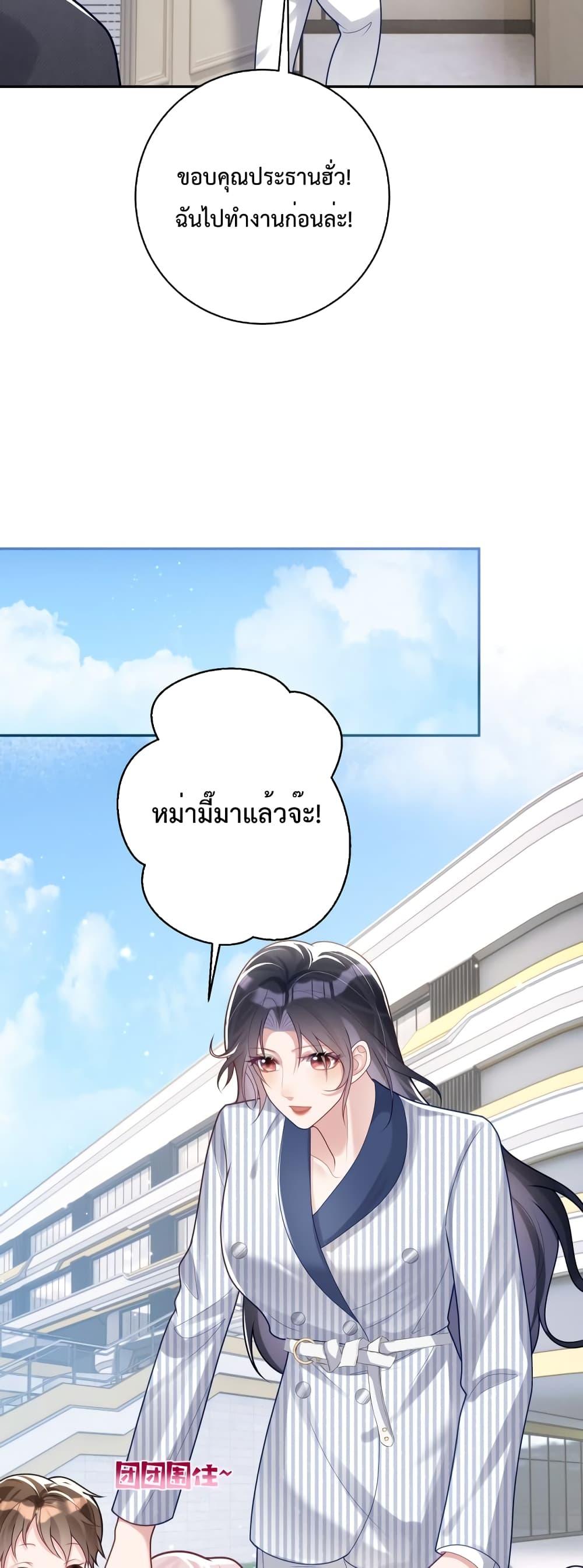 Sudden Baby – ปะป๊ากระทันหัน ตอนที่ 23 (19)