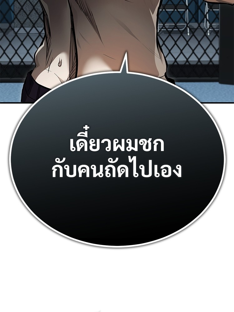 Devil Returns To School Days ตอนที่ 51 (74)