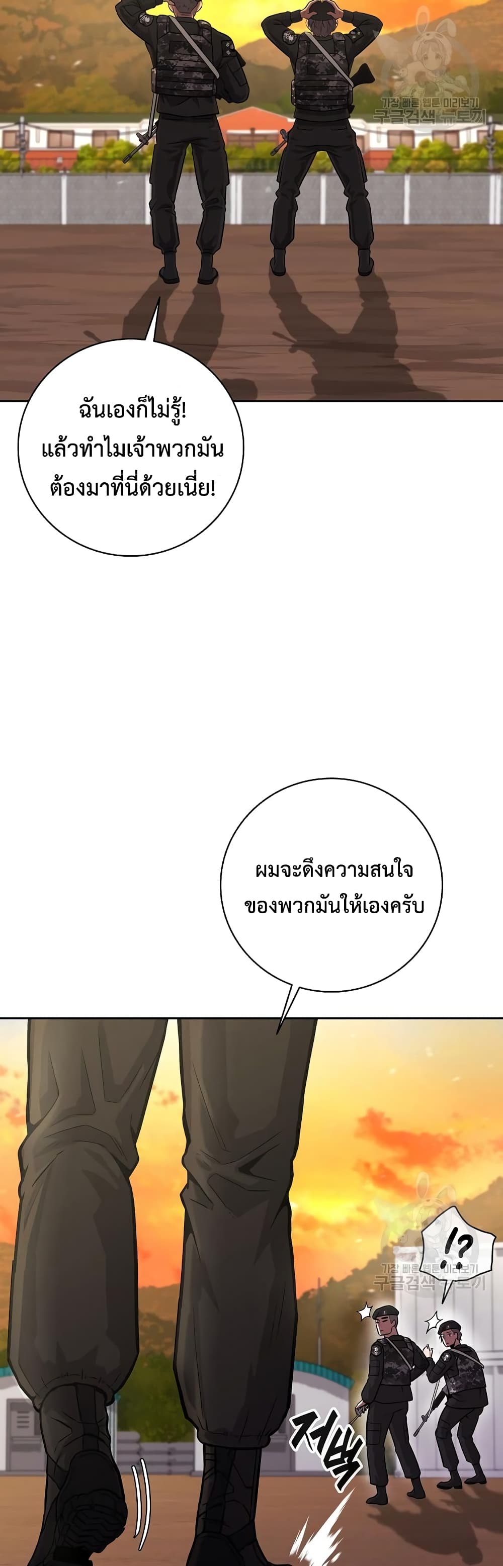 The Dark Mage’s Return to Enlistment ตอนที่ 12 (24)