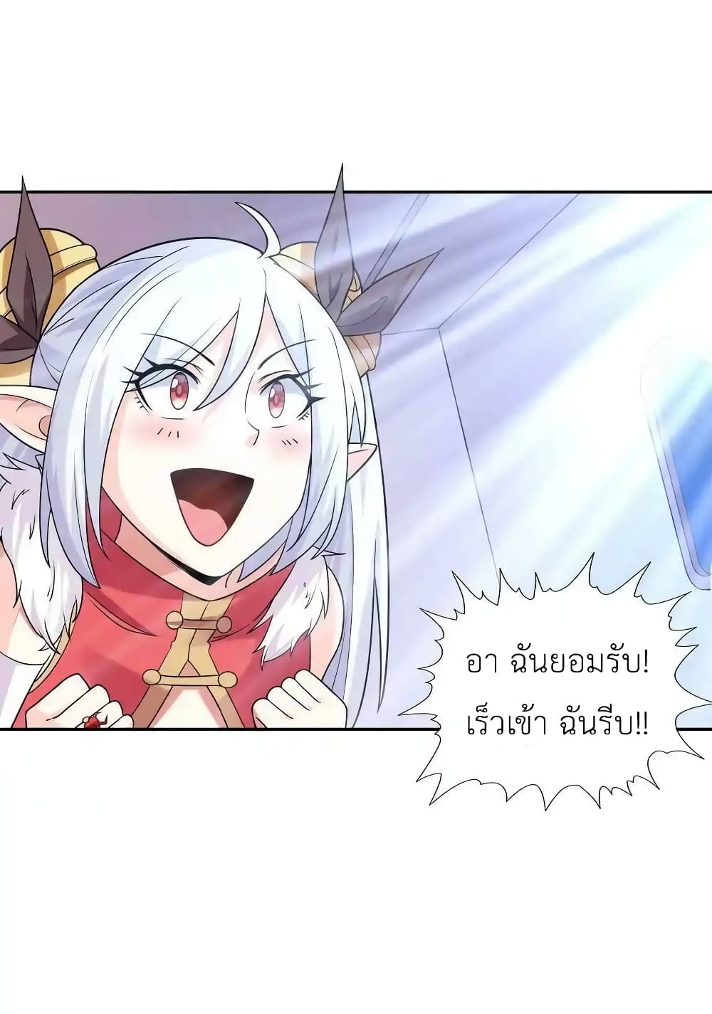 My Harem Is Entirely Female Demon Villains ตอนที่ 14 (50)