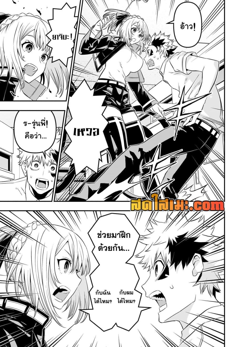 Nue’s Exorcist ตอนที่ 45 (17)