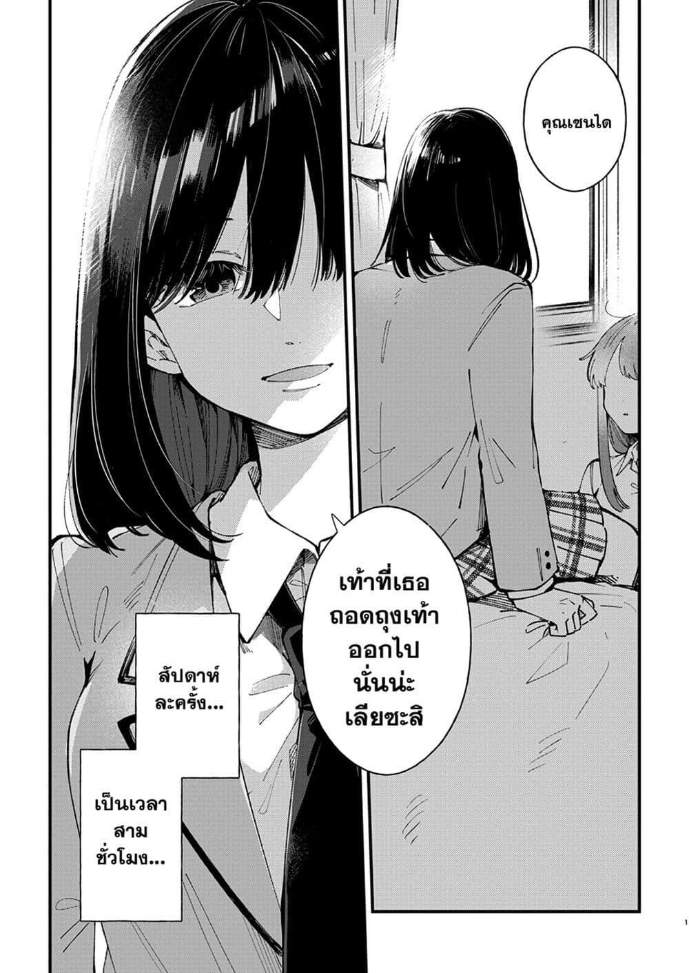 Shuu ni Ichido Classmate wo Kau Hanashi 1.1 02