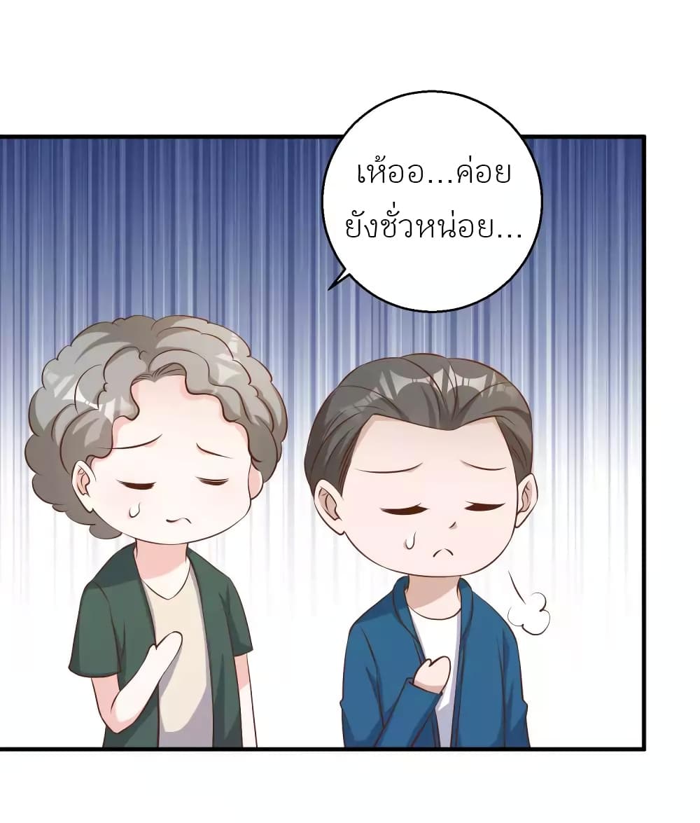 God Fisherman ตอนที่ 47 (34)