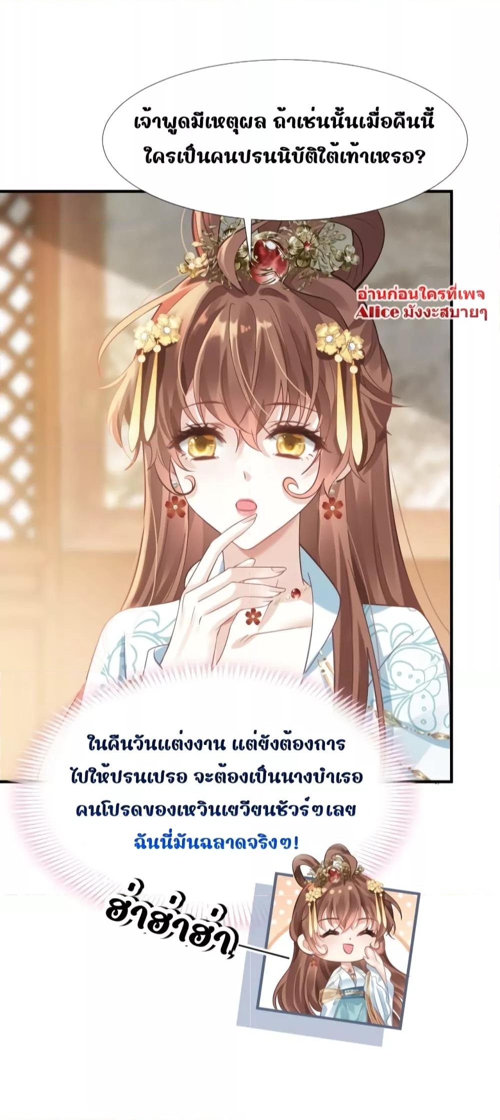 After Wearing a Book, I Was ตอนที่ 5 (31)