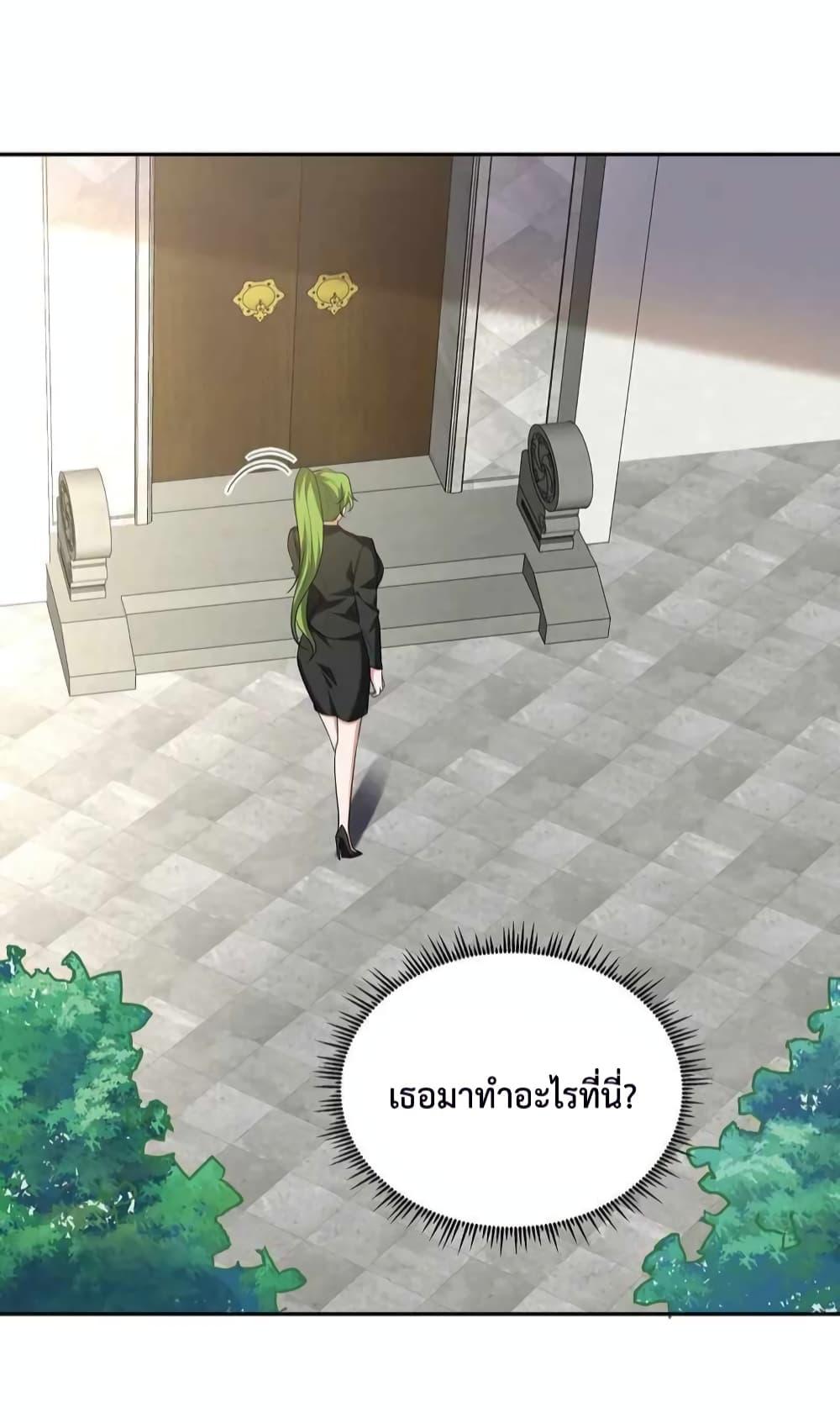 Dragon King Hall – ราชันมังกรแห่งใต้ดิน ตอนที่ 221 (16)