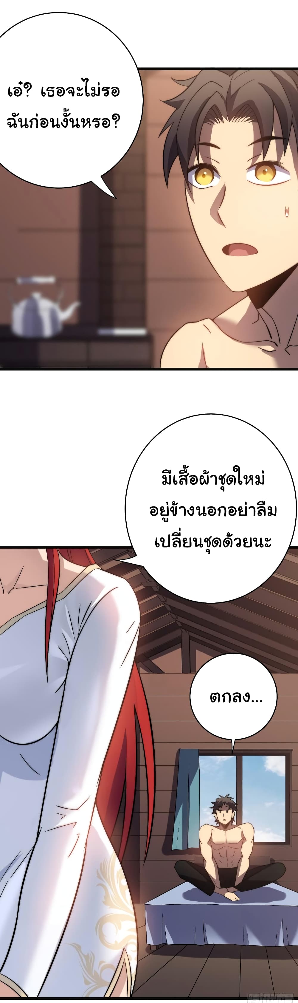 I Killed The Gods in Another World ตอนที่ 49 (22)