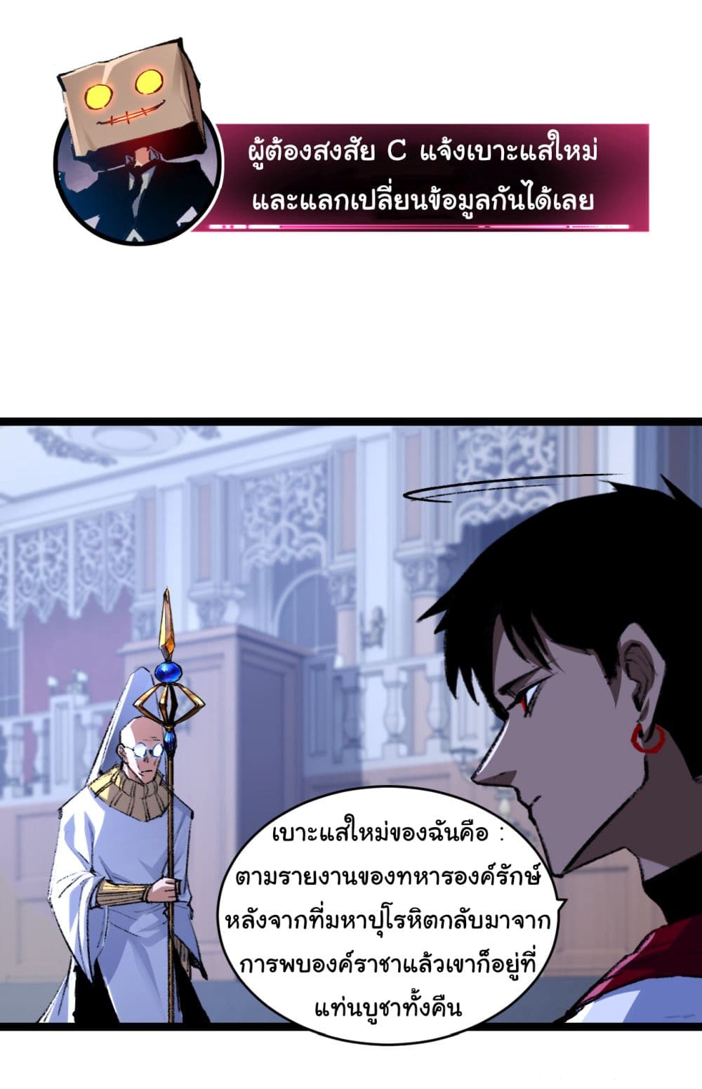 I’m The Boss in Magic Moon ตอนที่ 39 (29)