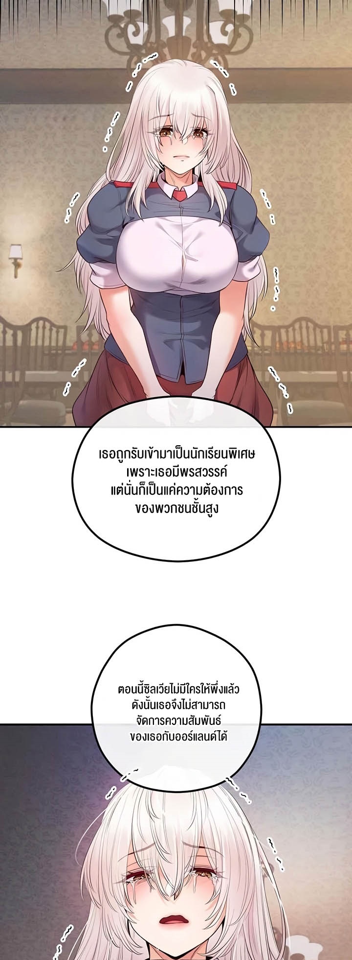 อ่านโดจิน เรื่อง Revenge By Harem 24 51