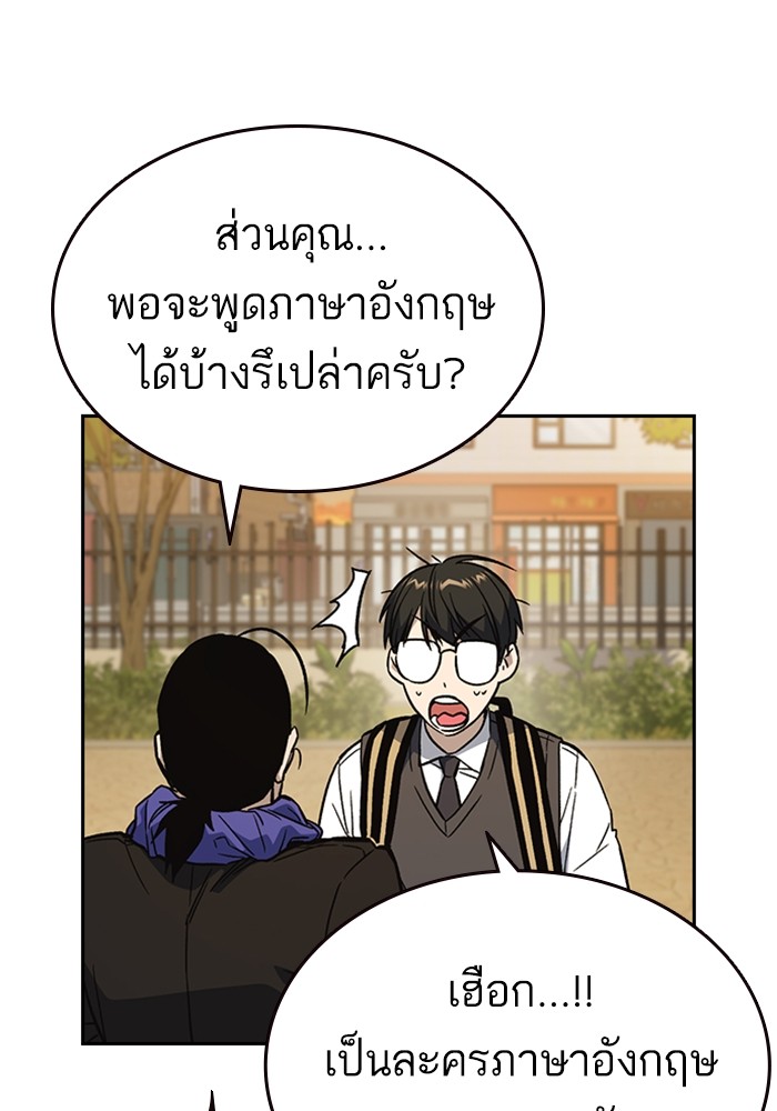 study group ตอนที่ 200 (100)