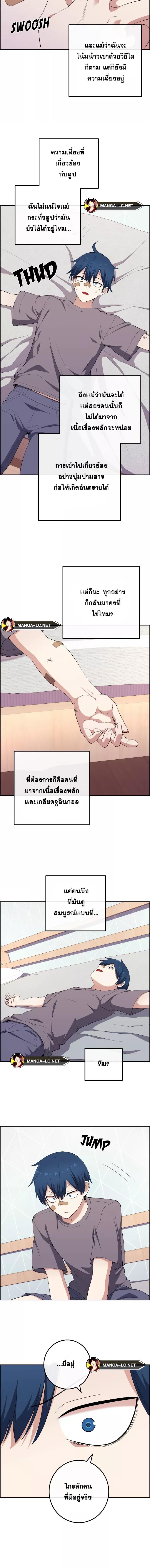 Webtoon Character Na Kang Lim ตอนที่ 155 (21)