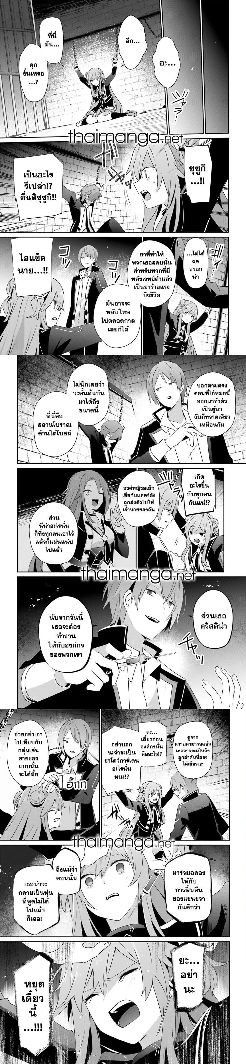 Kage no Jitsuryokusha ni Naritakute! ตอนที่ 64 (7)