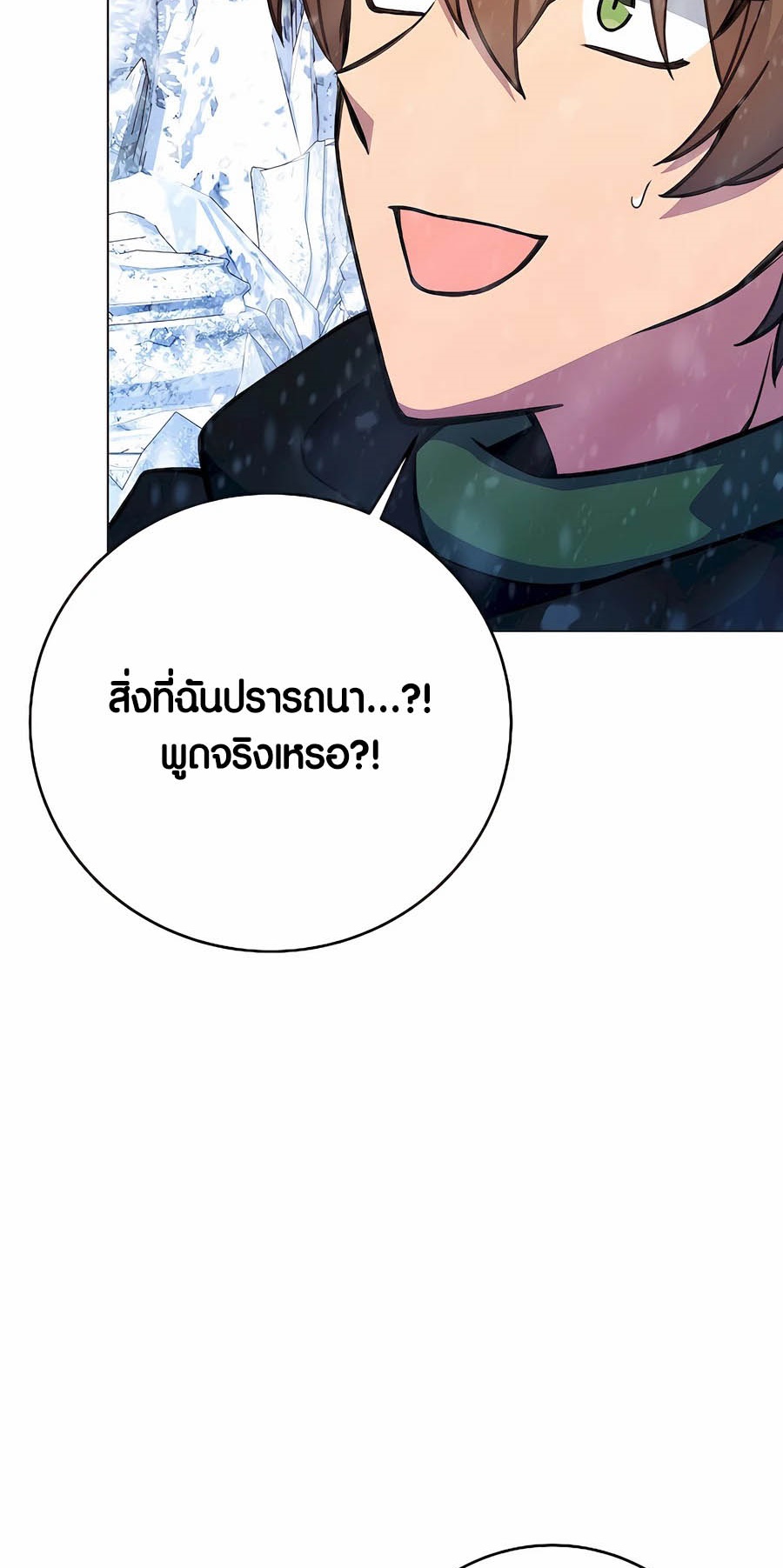 อ่านมันฮวา เรื่อง The Part Time Land of the Gods 61 26