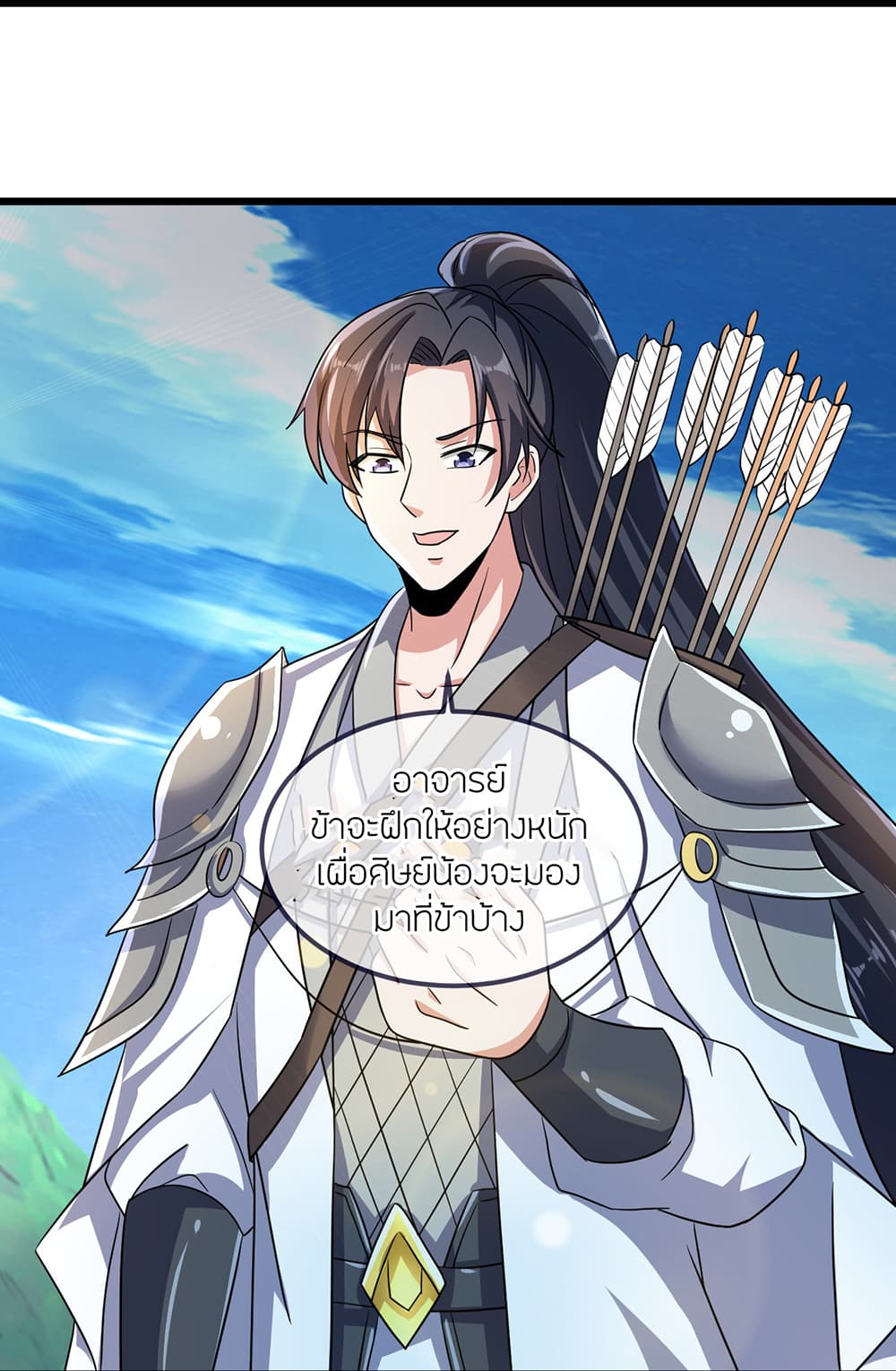 Banished Disciple’s Counterattack ตอนที่ 497 (32)