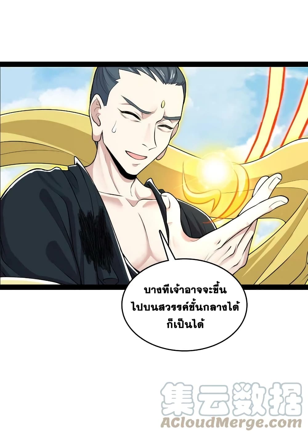 The Martial Emperor’s Life After Seclusion ตอนที่ 185 (5)