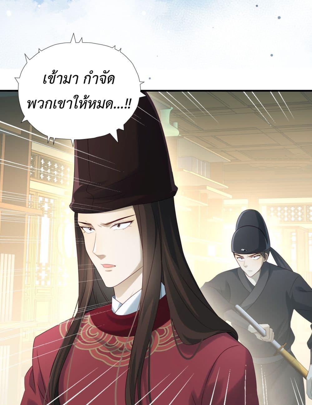 Stepping on the Scumbag to Be the Master of Gods ตอนที่ 13 (22)