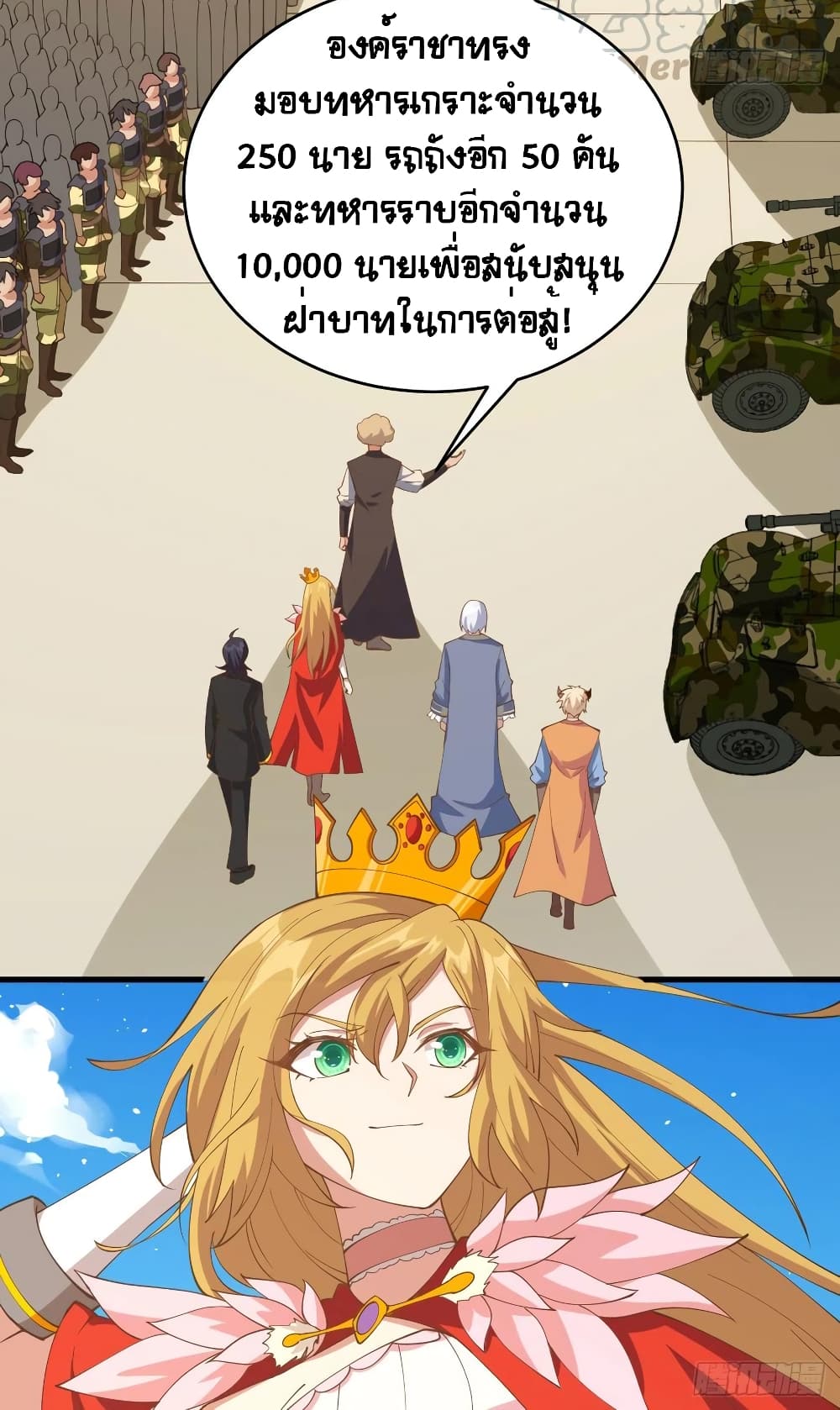 Starting From Today I’ll Work As A City Lord ตอนที่ 310 (33)