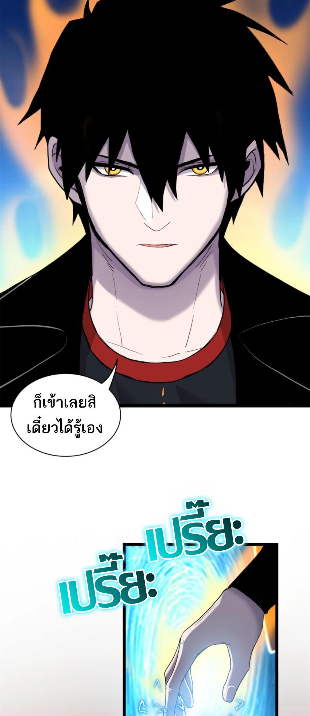 Astral Pet Store ตอนที่ 146 (14)