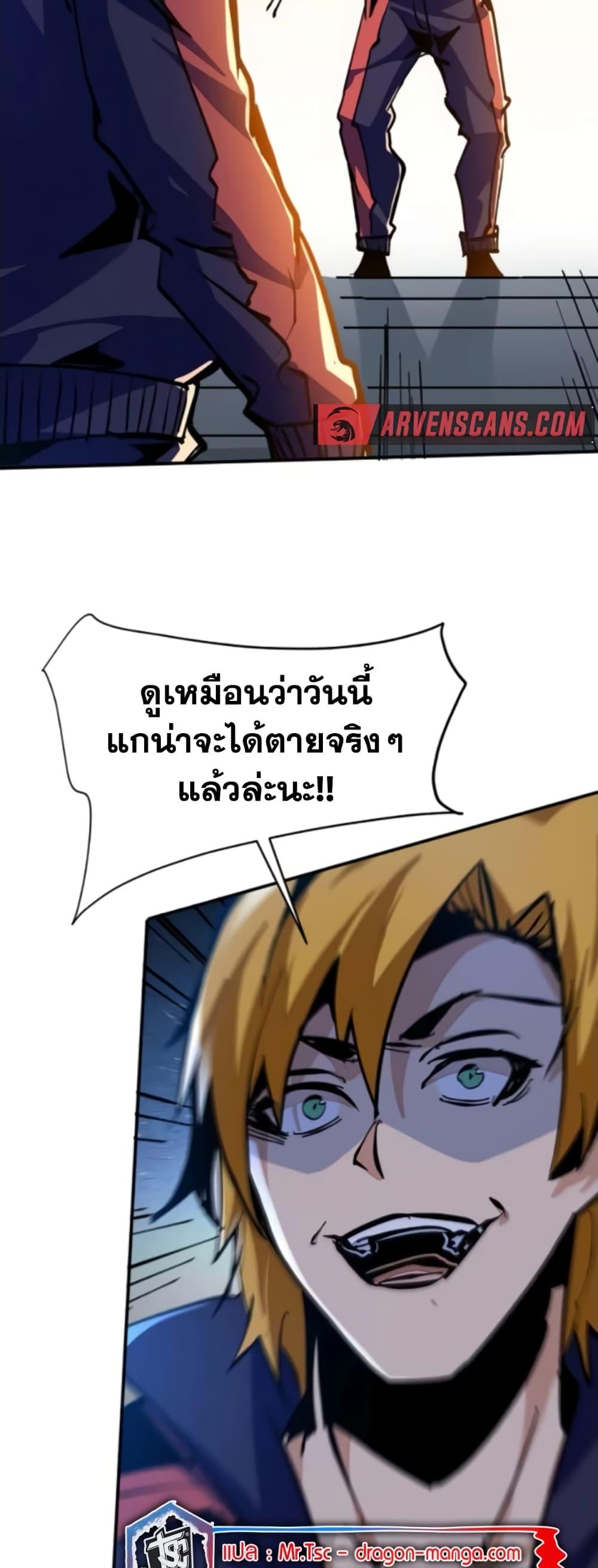 I’m Really Not A Demon Lord ตอนที่ 7 (36)