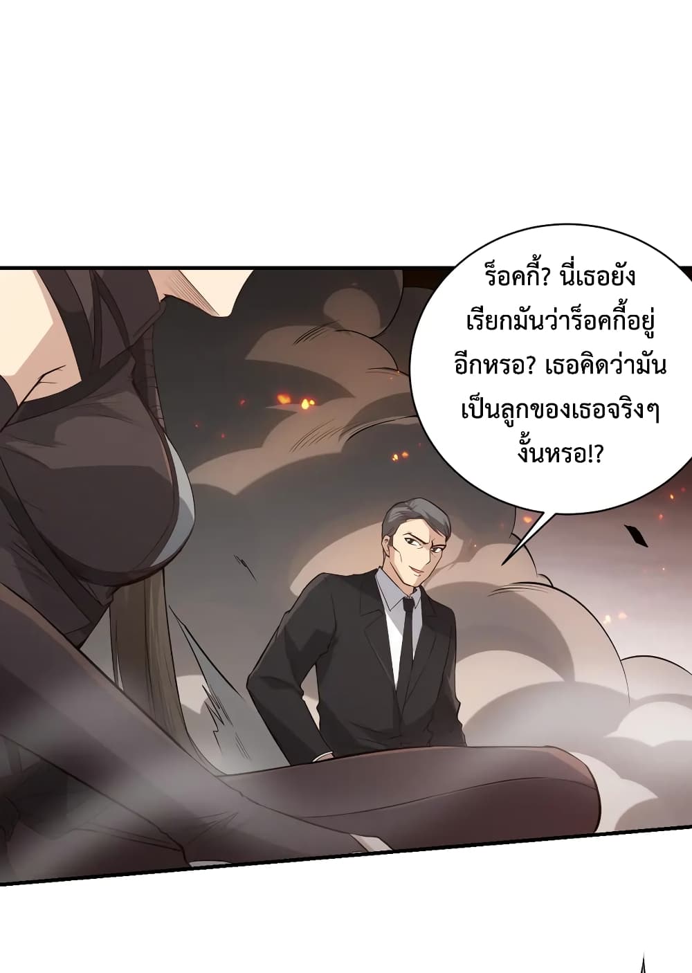 ULTIMATE SOLDIER ตอนที่ 133 (43)
