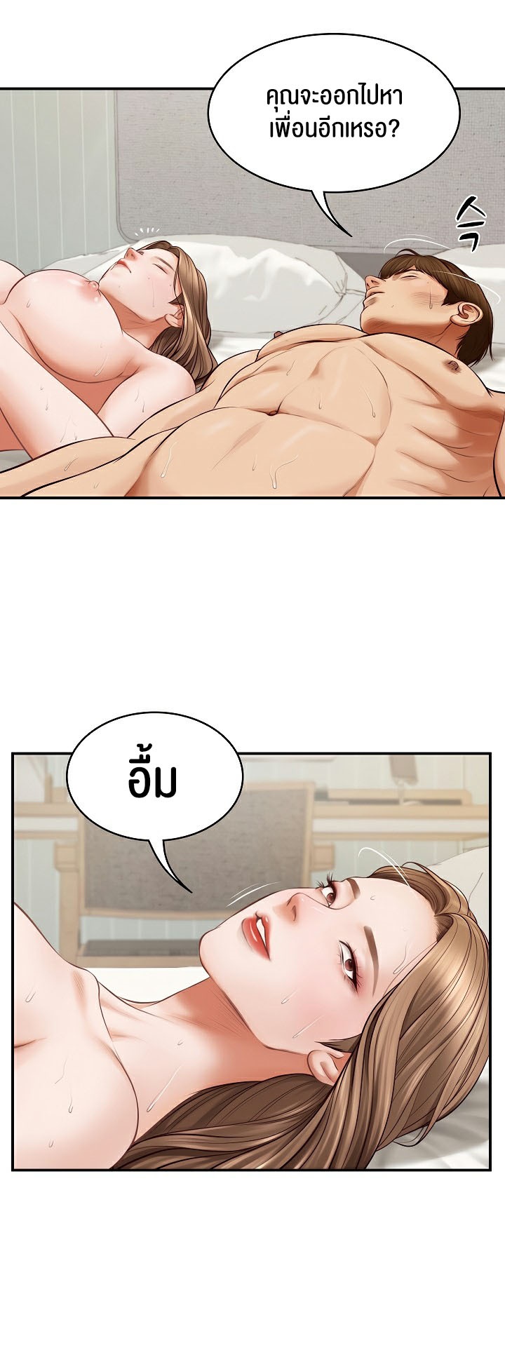 อ่านโดจิน เรื่อง The Billionaire's Monster Cock Son In Law 1 15