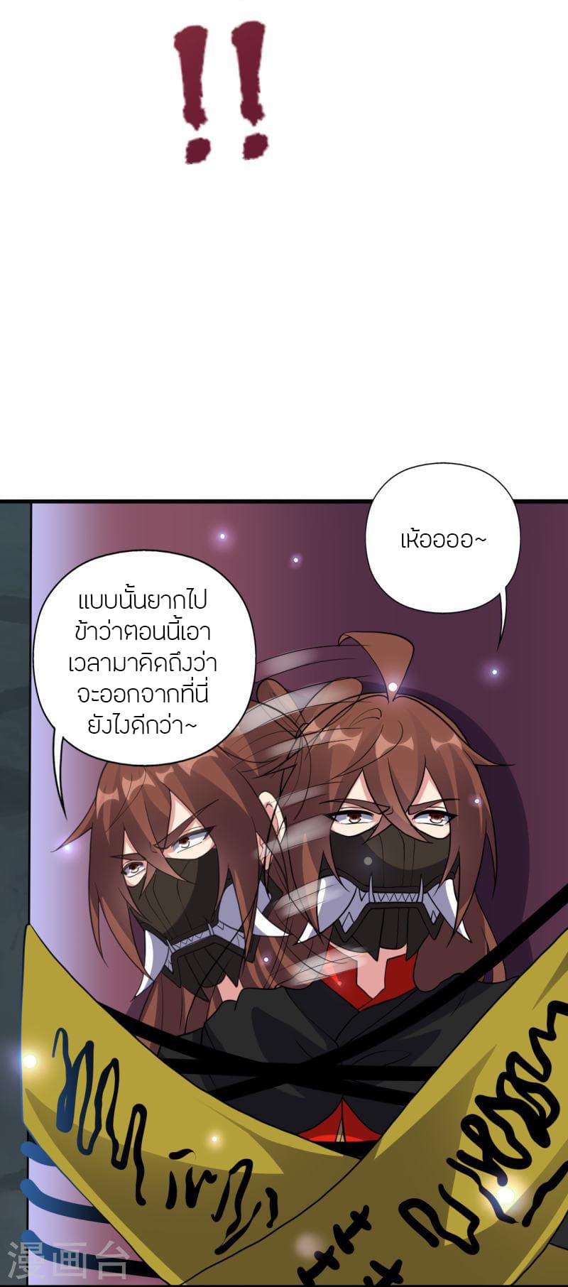 Banished Disciple’s Counterattack ราชาอมตะผู้ถูกขับไล่ ตอนที่ 359 (78)