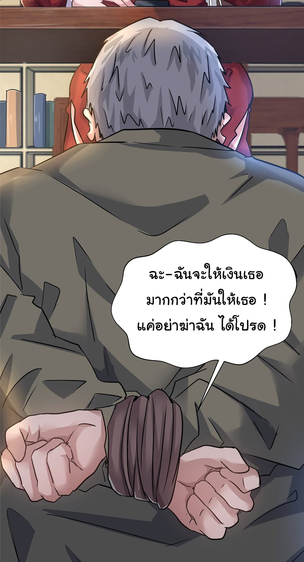 Live Steadily, Don’t Wave ตอนที่ 56 (7)