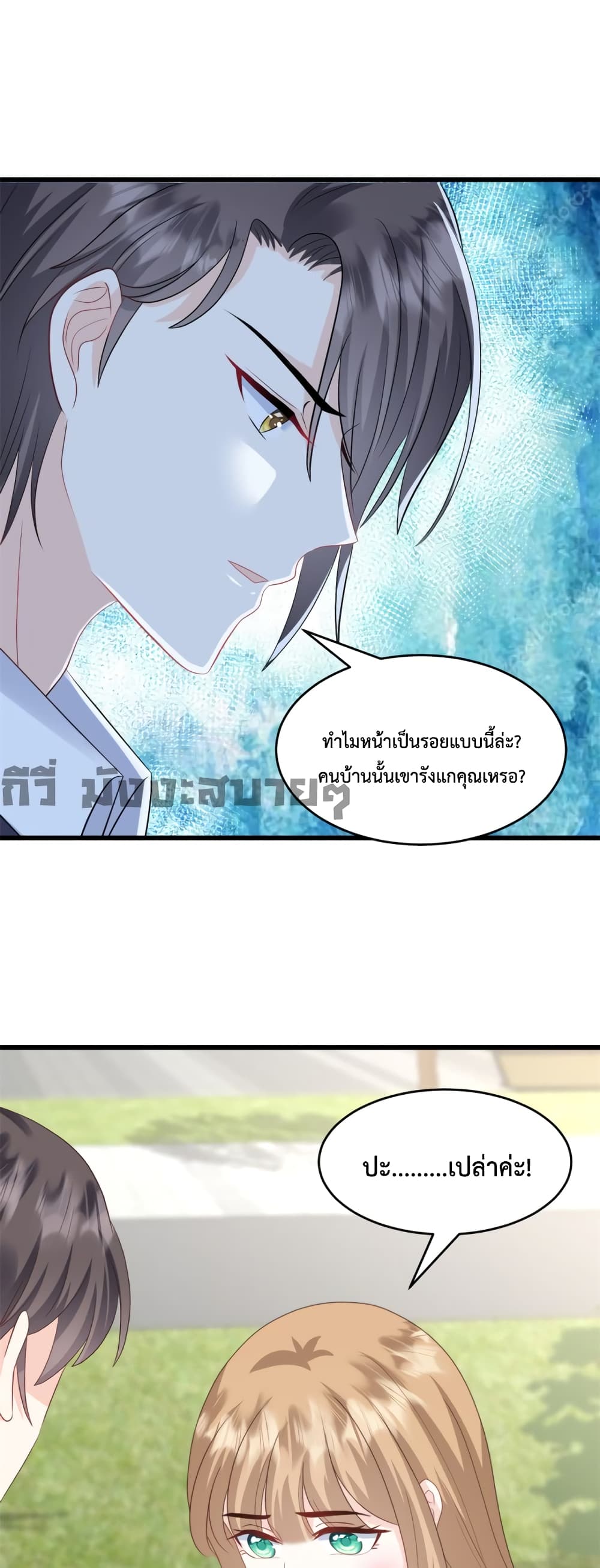 Sunsets With You ตอนที่ 25 (11)