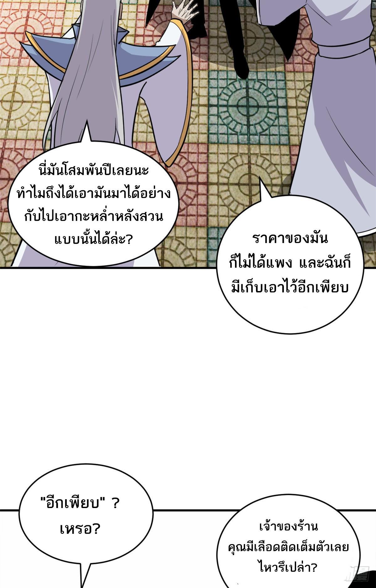 Astral Pet Store ตอนที่ 129 (36)