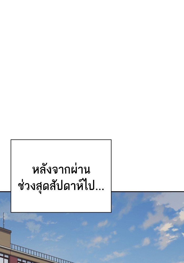 study group ตอนที่ 196 (123)