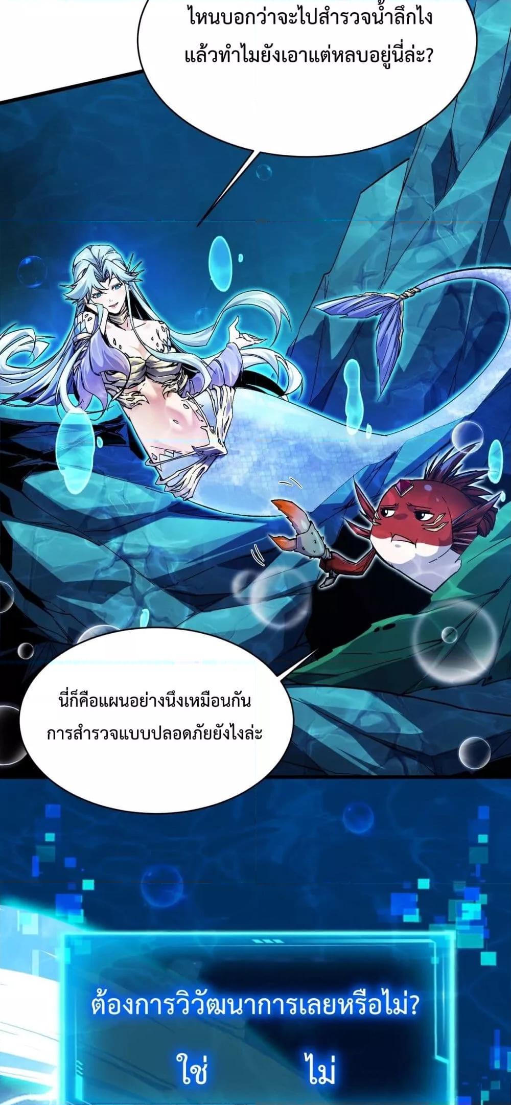 Resurrection of spiritual energy evolve from carp to dragon! ตอนที่8 (5)