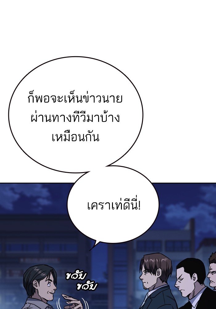 study group ตอนที่ 196 (16)