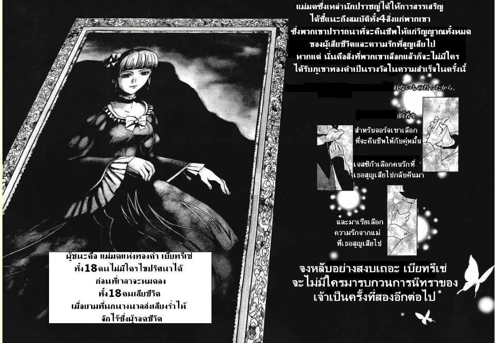 Umineko no Naku Koro ni 21 (50)