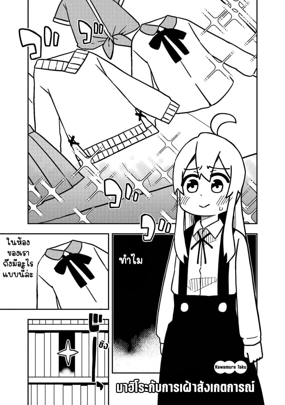 Onii chan wa Oshimai! Koushiki Anthology Comic ตอนที่ 4 (1)