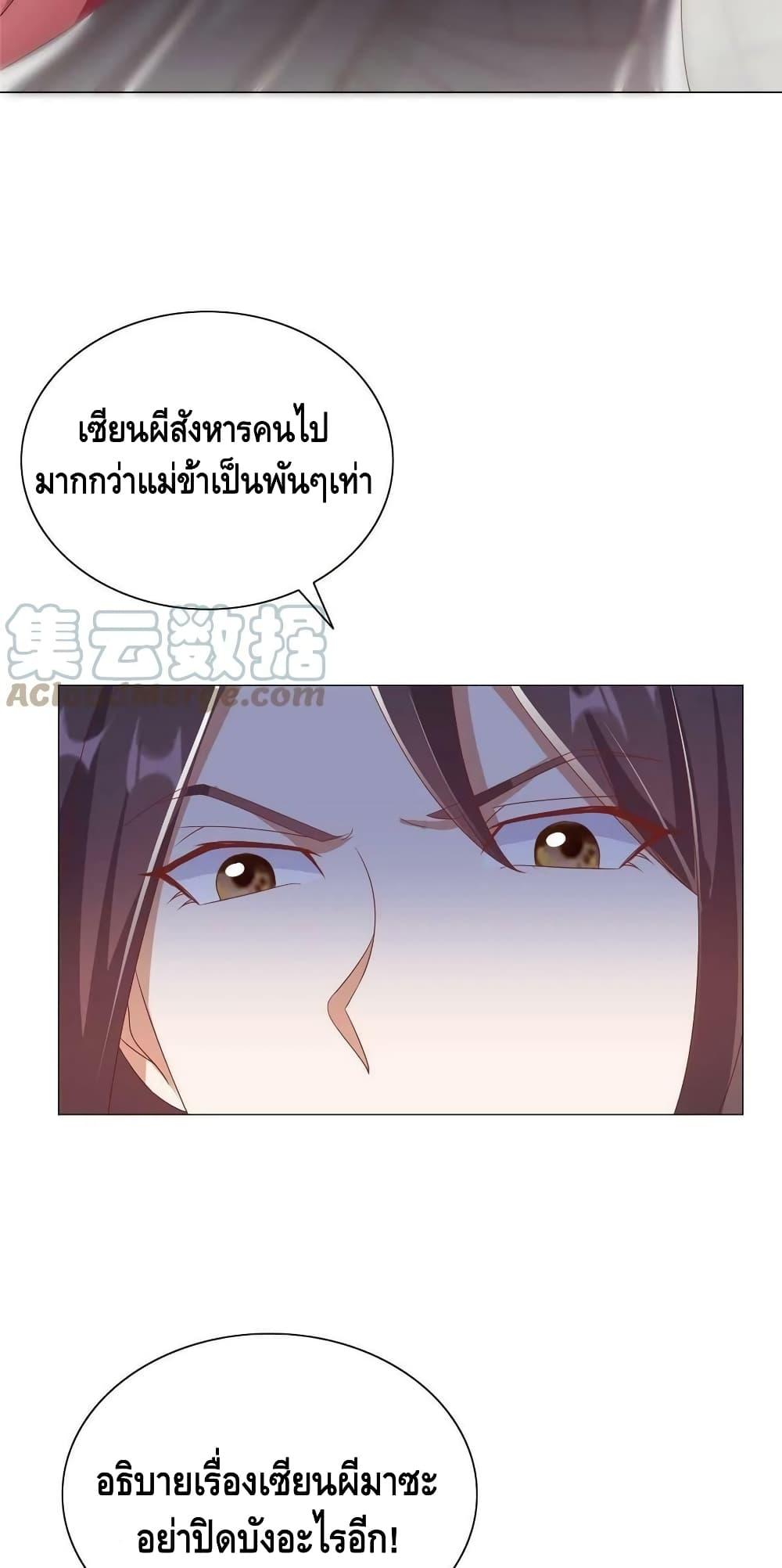 Dragon Shepherd ตอนที่ 257 (30)