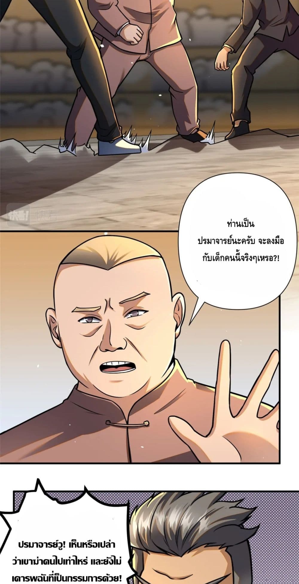 The Best Medical god in the city ตอนที่ 71 (15)
