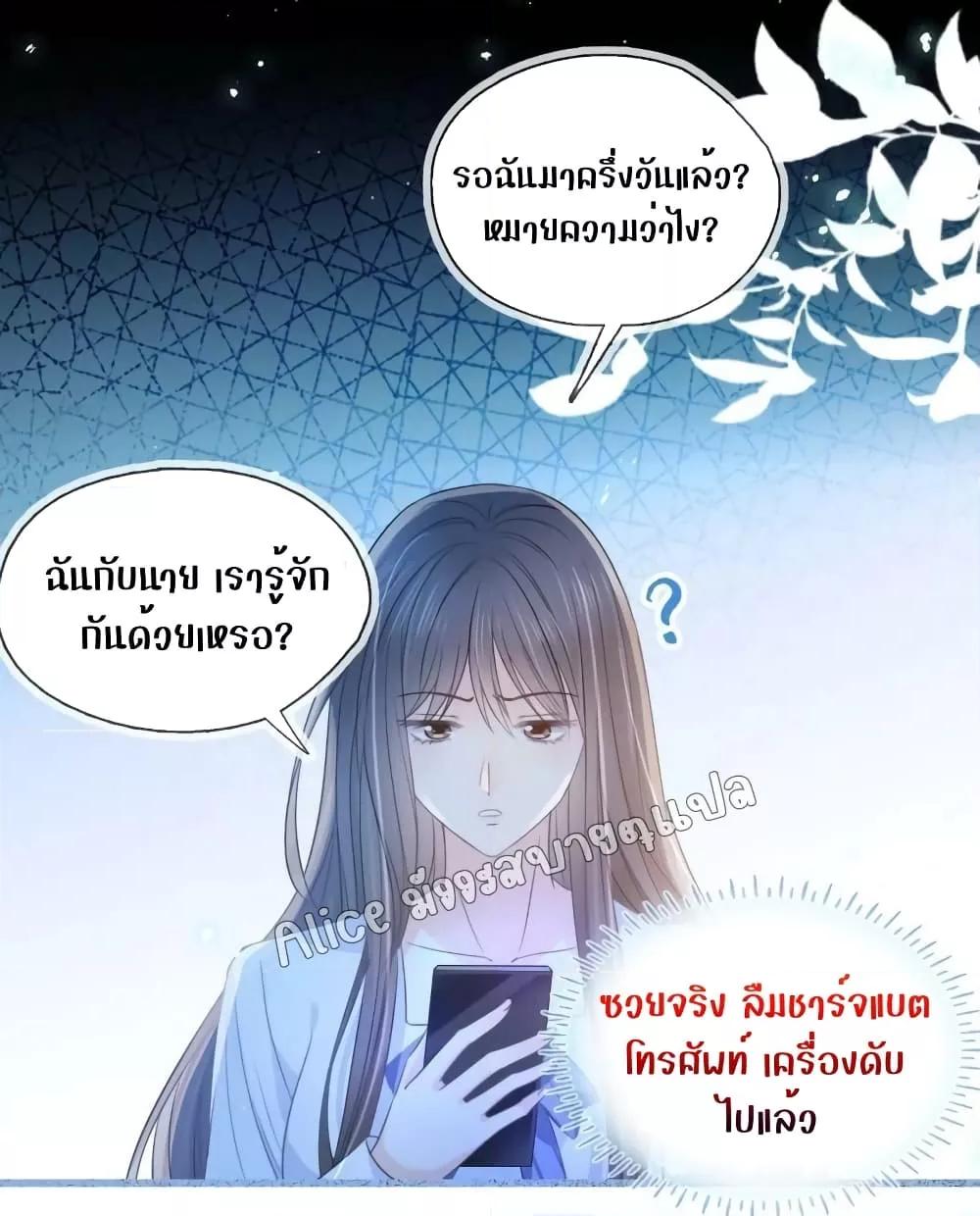 She and White Roses – เธอกับกุหลาบขาว ตอนที่ 20 (2)