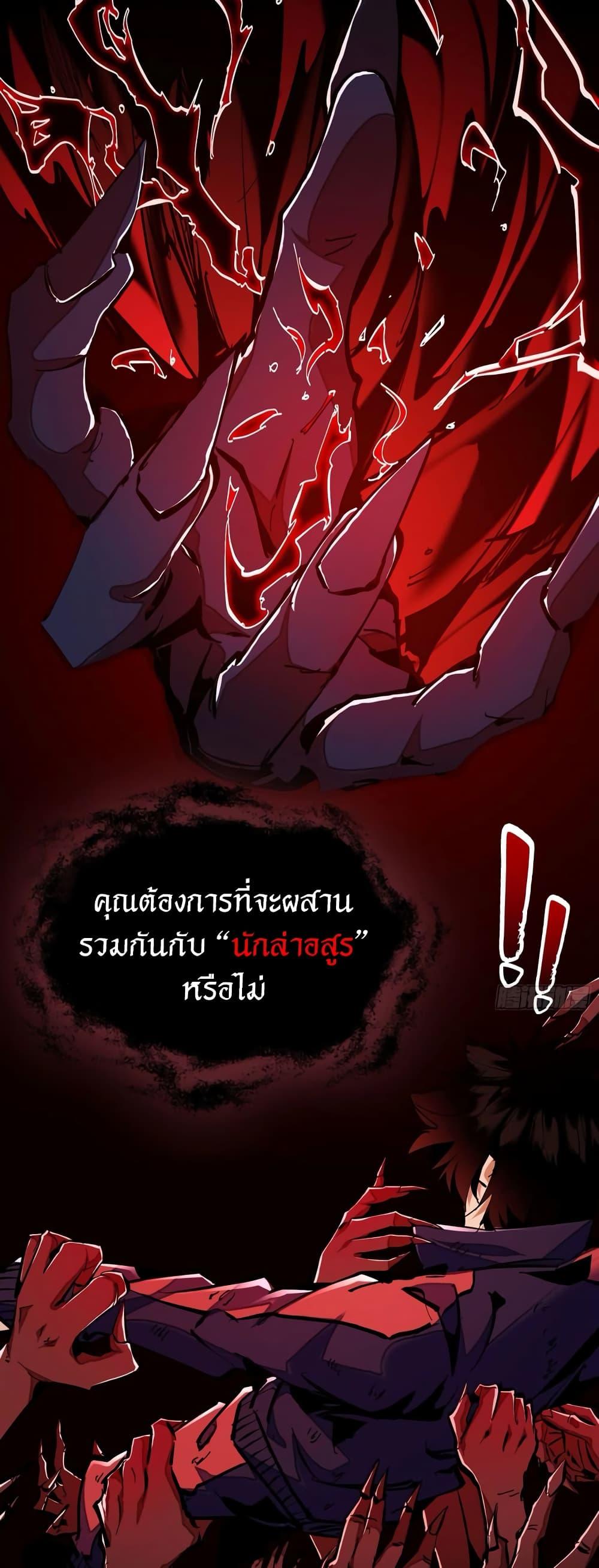 I’m Really Not A Demon Lord ตอนที่ 2 (7)