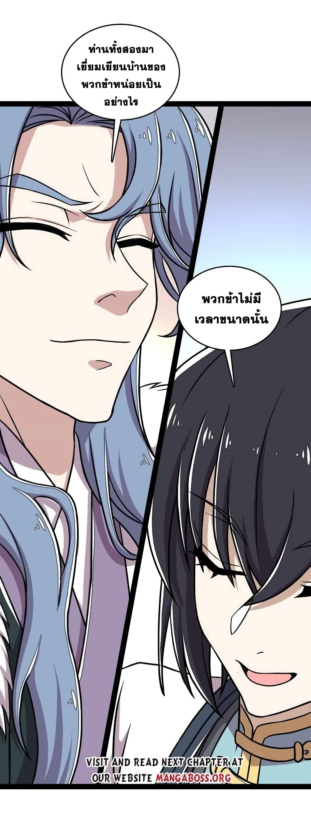 The Martial Emperor’s Life After Seclusion ตอนที่ 153 (15)