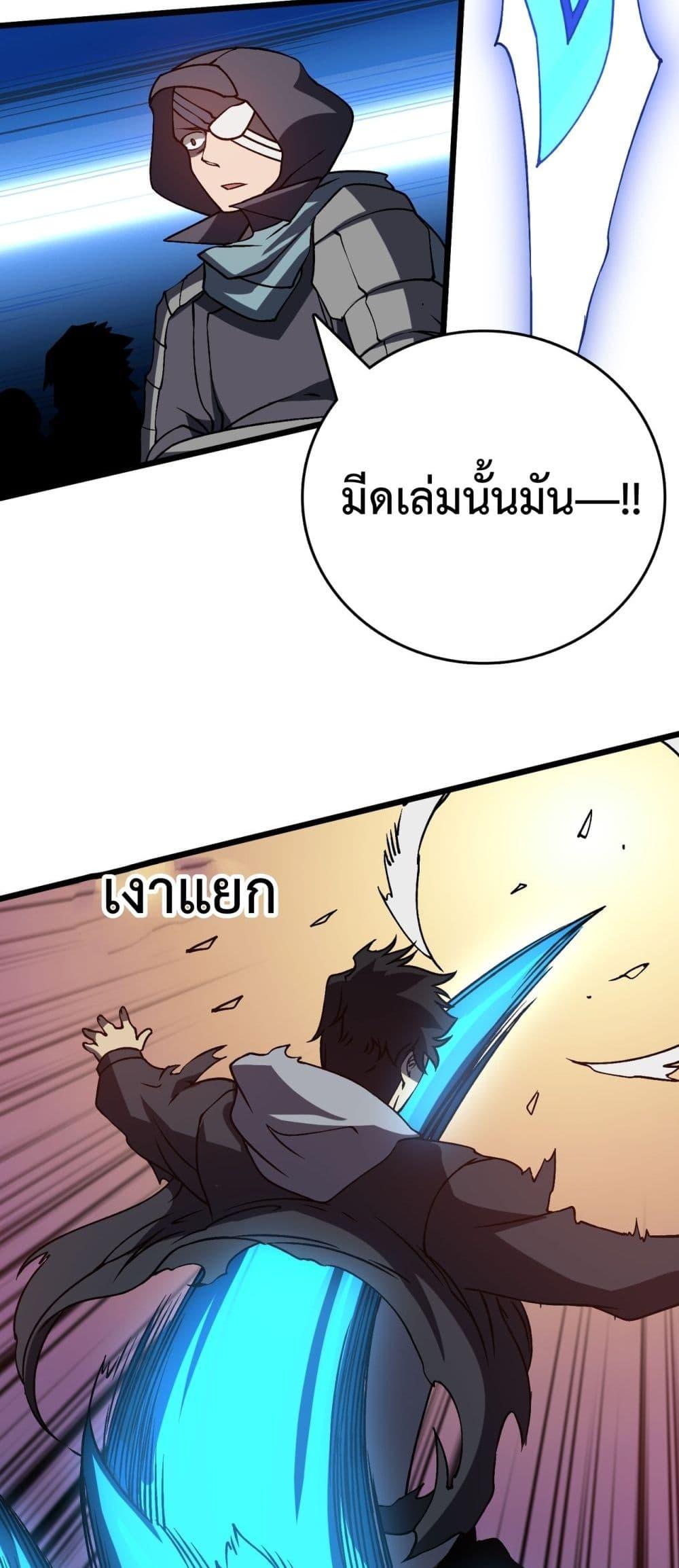 Starting as the Black Dragon BOSS ตอนที่ 22 (20)