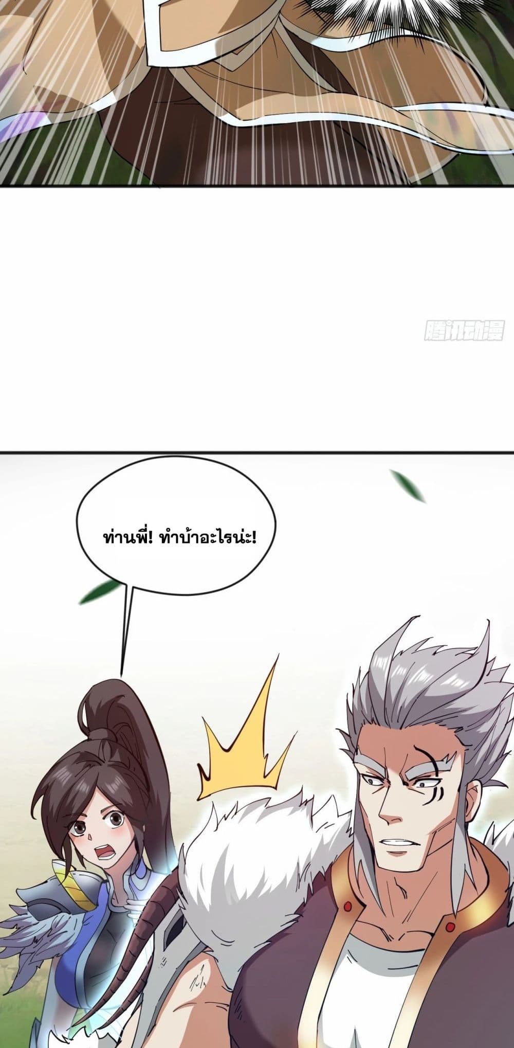 I Lived In Seclusion For 100,000 Years ตอนที่ 33 (36)