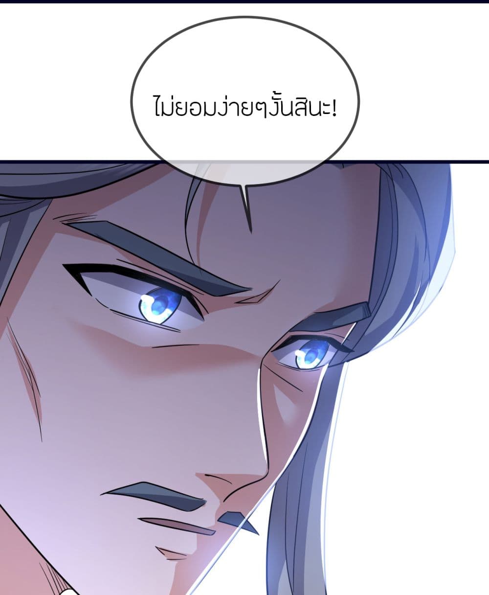 Banished Disciple’s Counterattack ราชาอมตะผู้ถูกขับไล่ ตอนที่ 509 (34)