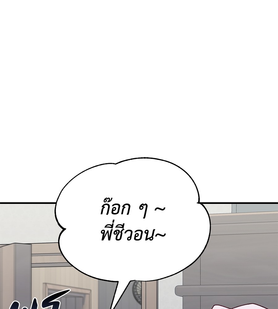 Spy House ตอนที่ 11 (24)