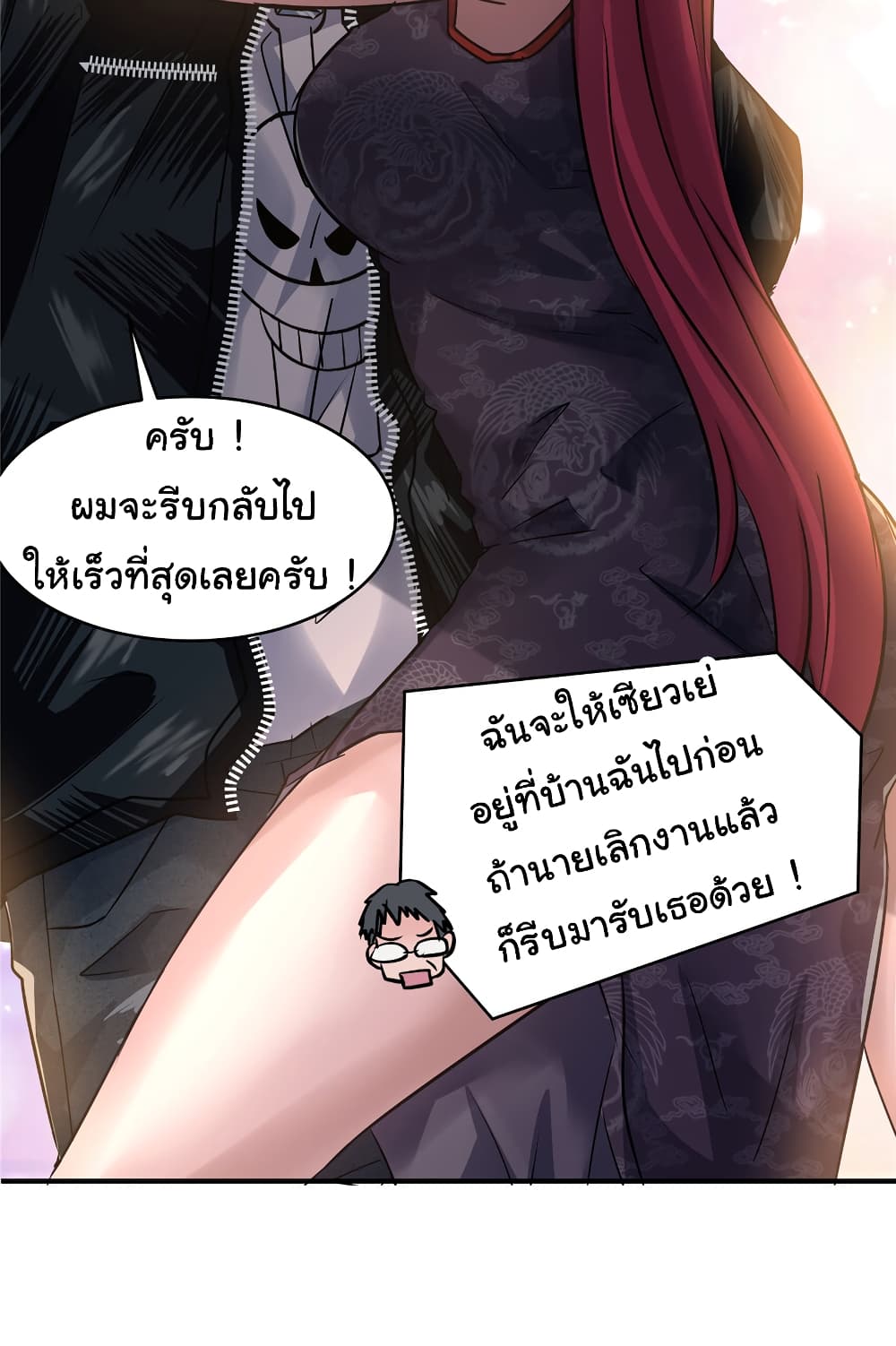 Live Steadily, Don’t Wave ตอนที่ 77 (39)